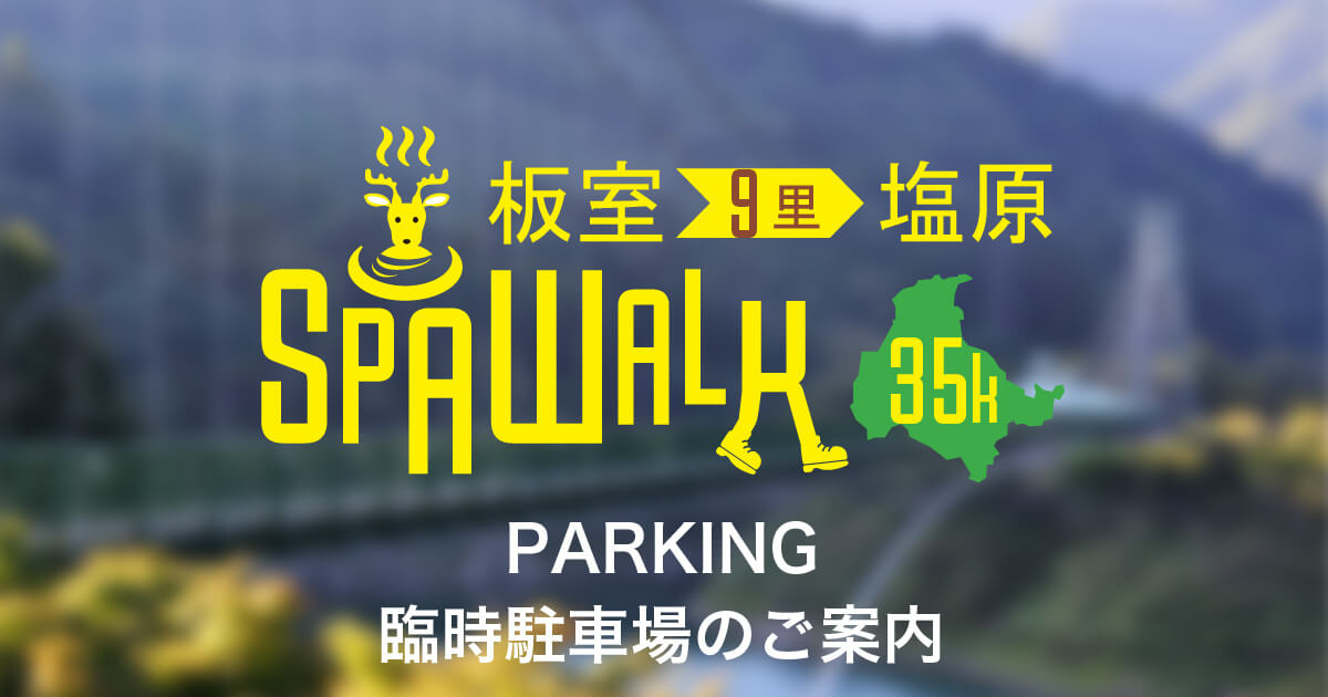 駐車場のご案内jpg
