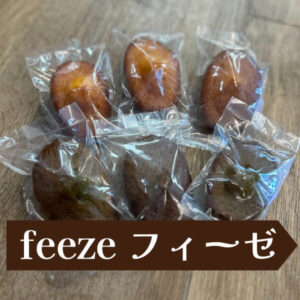 フィーゼ:大人気ケーキ屋さんの特別スイーツ