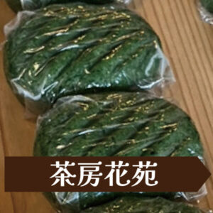 茶房花苑のよもぎ香る、もちもち草もち